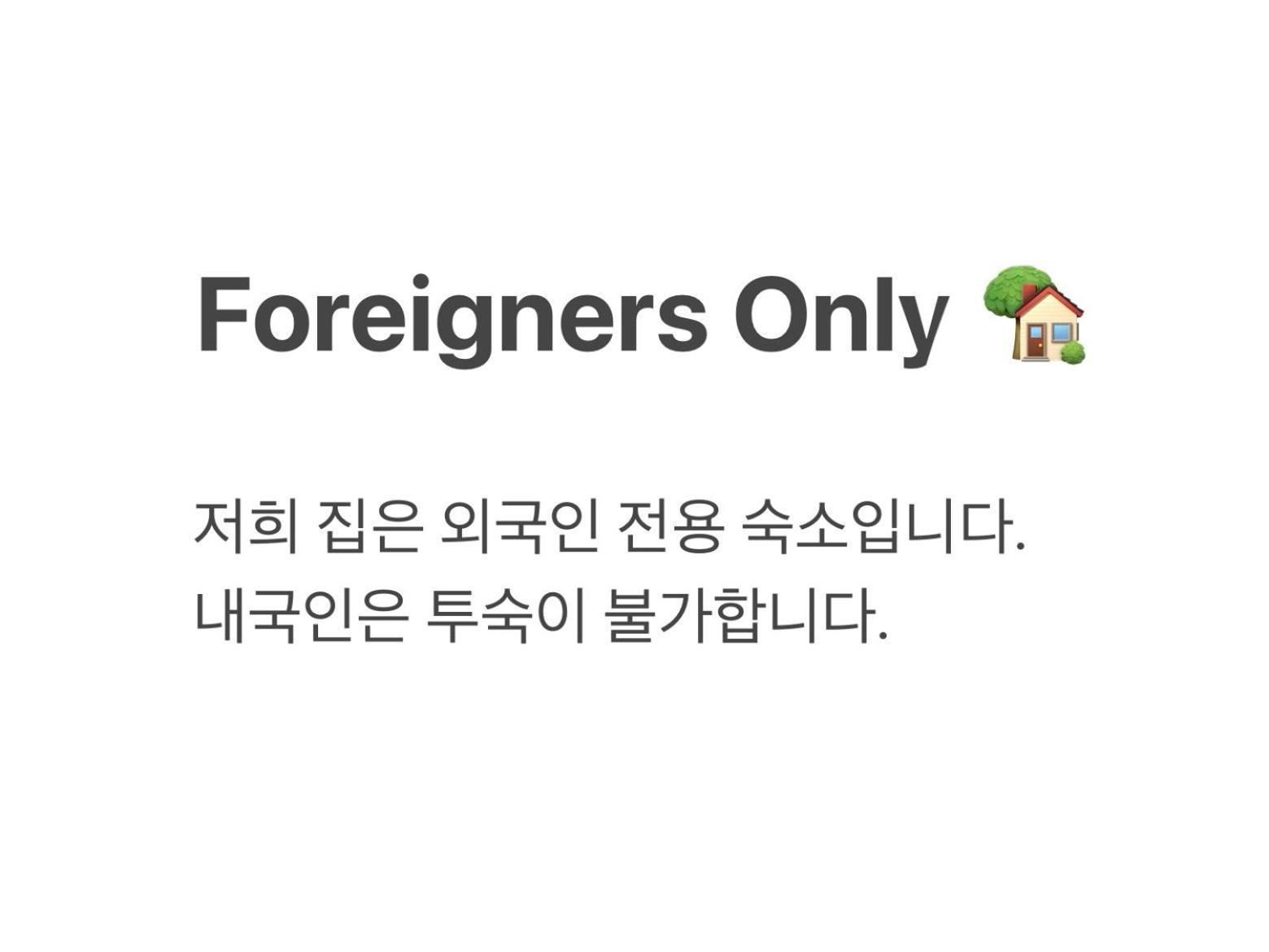 Hotel Seoul Yes Oui Ja Sharehouse Extérieur photo